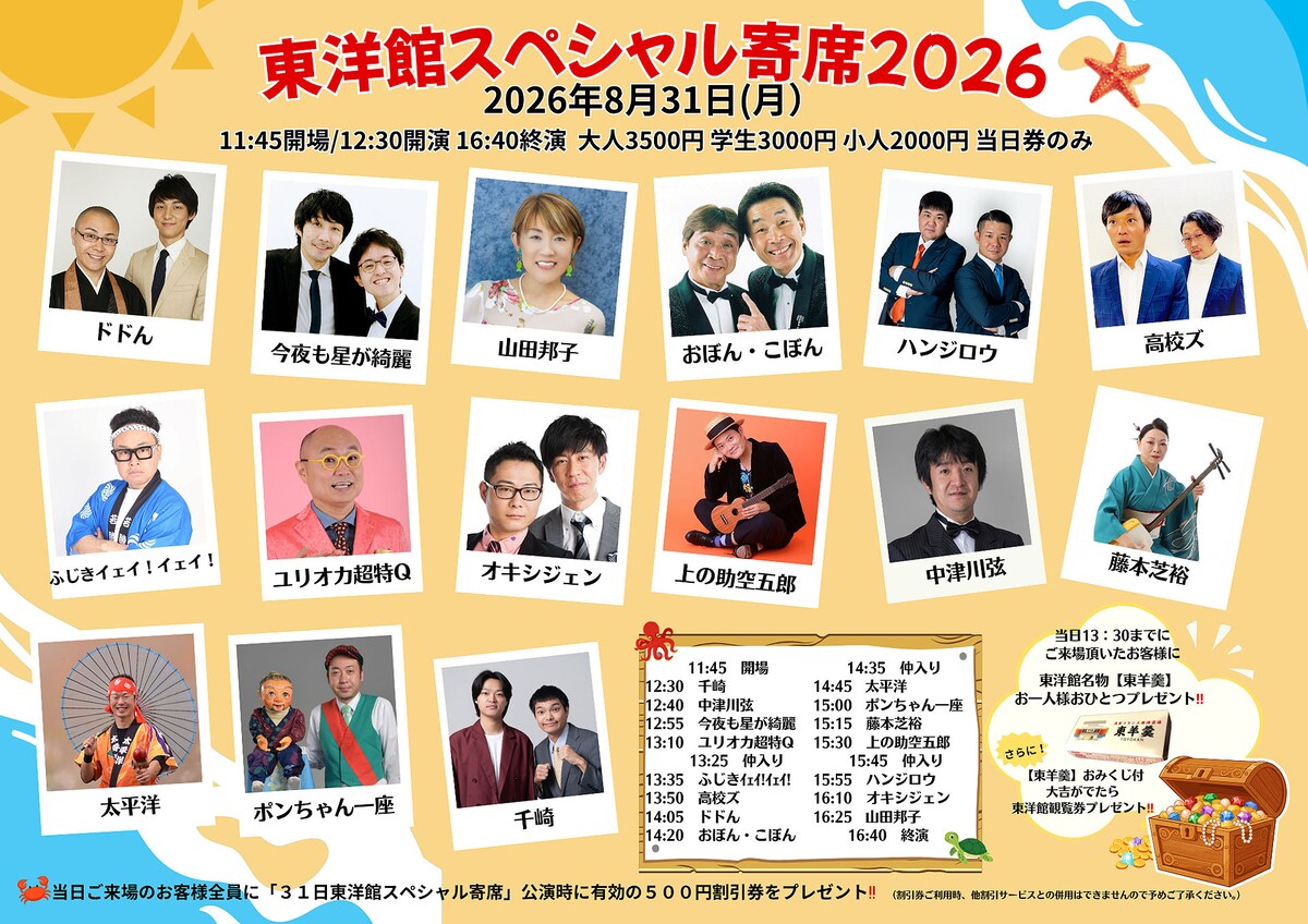 owarai_natalie's tweet photo. 山田邦子が浅草東洋館のスペシャル寄席に初出演
https://t.co/8Eyq9Us4WX https://t.co/TnWk3Erx7J