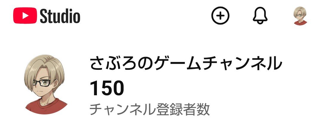 sabusan0102's tweet photo. ヤッター！
YouTubeチャンネル登録者数が150名様を突破しました！✨

これもいつも配信をご視聴とコメントくださる皆様、Xでいいねリポストで応援してくださる皆様のおかげです。
本当にありがとうございます_(._.)_
これからも楽しく活動を続けていきたいと思いますので、よろしくお願いいたします😊 https://t.co/IYqUvpUGtM