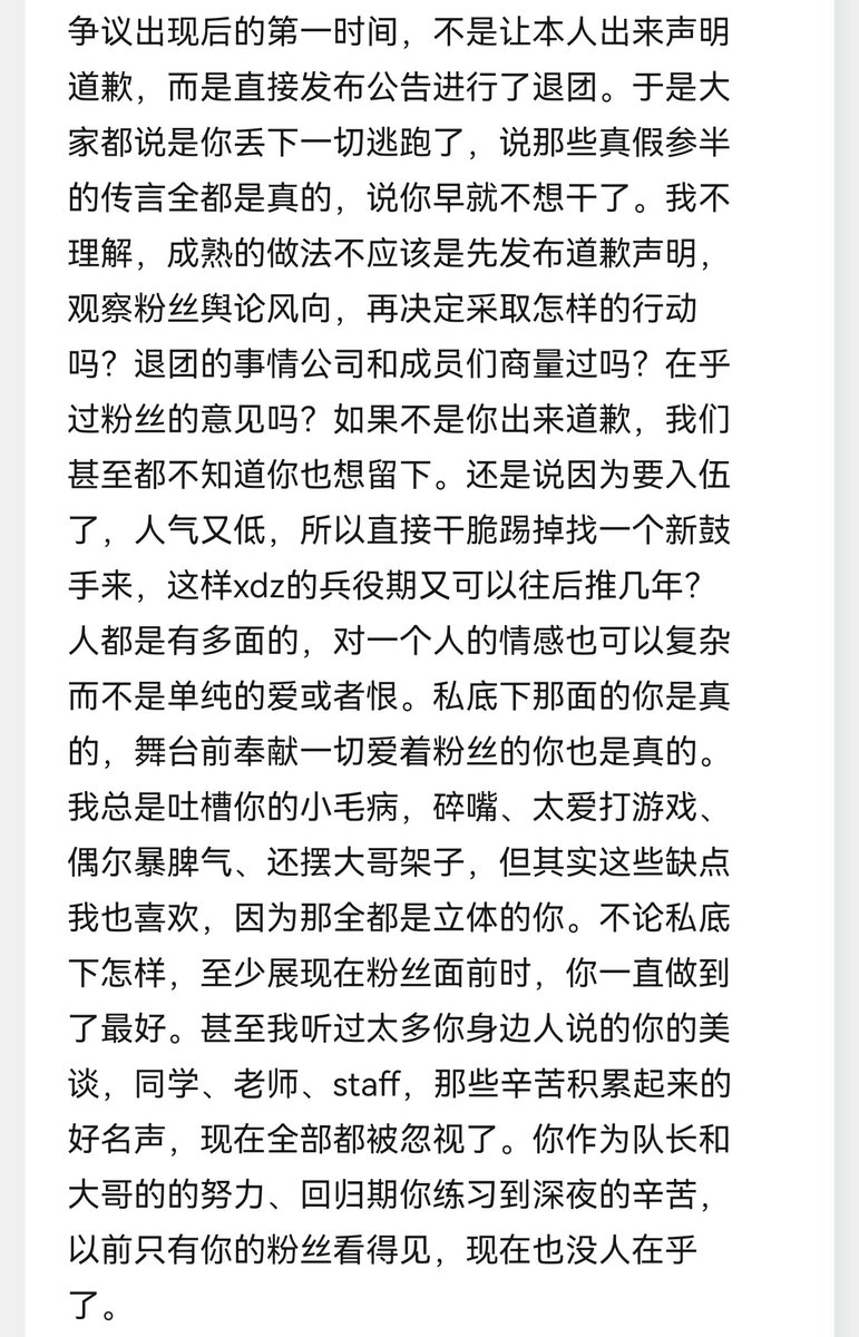 LbySno's tweet photo. 五年来所有我看见的真心和爱，我都完全能感受到是真的
不想发在国内的社交平台，就发在没什么人认识我的x好了 https://t.co/RJ1ki95NPp