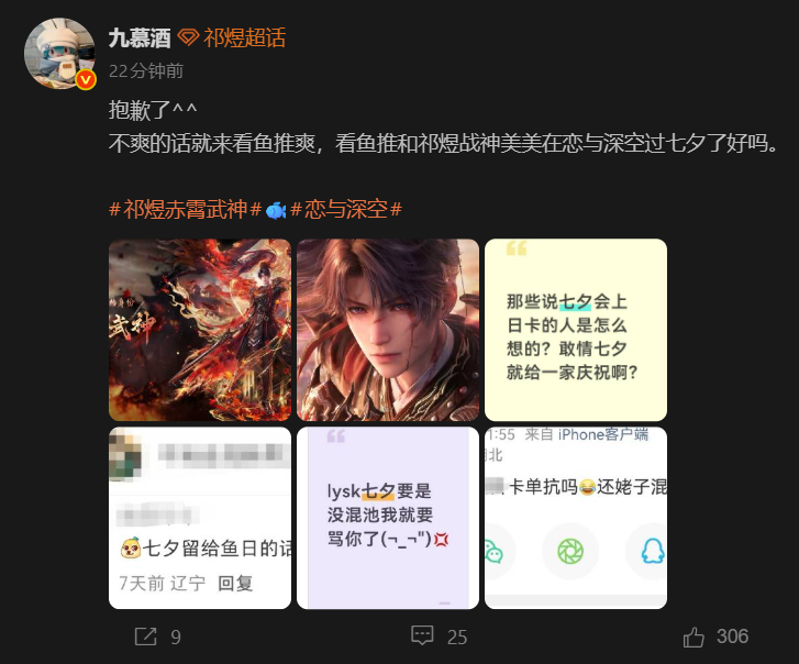valkosmarem's tweet photo. Ursula, are you really trying to piss the 4 LI mains? HAHAHA! WW3, here we go.

Eng Trans:
So sorry ^^
If you're upset, just come watch Fish stans [Rafayel stans] win and thrive, and watch Fish stans and the God of War Rafayel spend a beautiful Qixi Festival together in Love and Deepspace, okay?

#BringValkoBack #LADSIS6 #全世界都爱敖尹