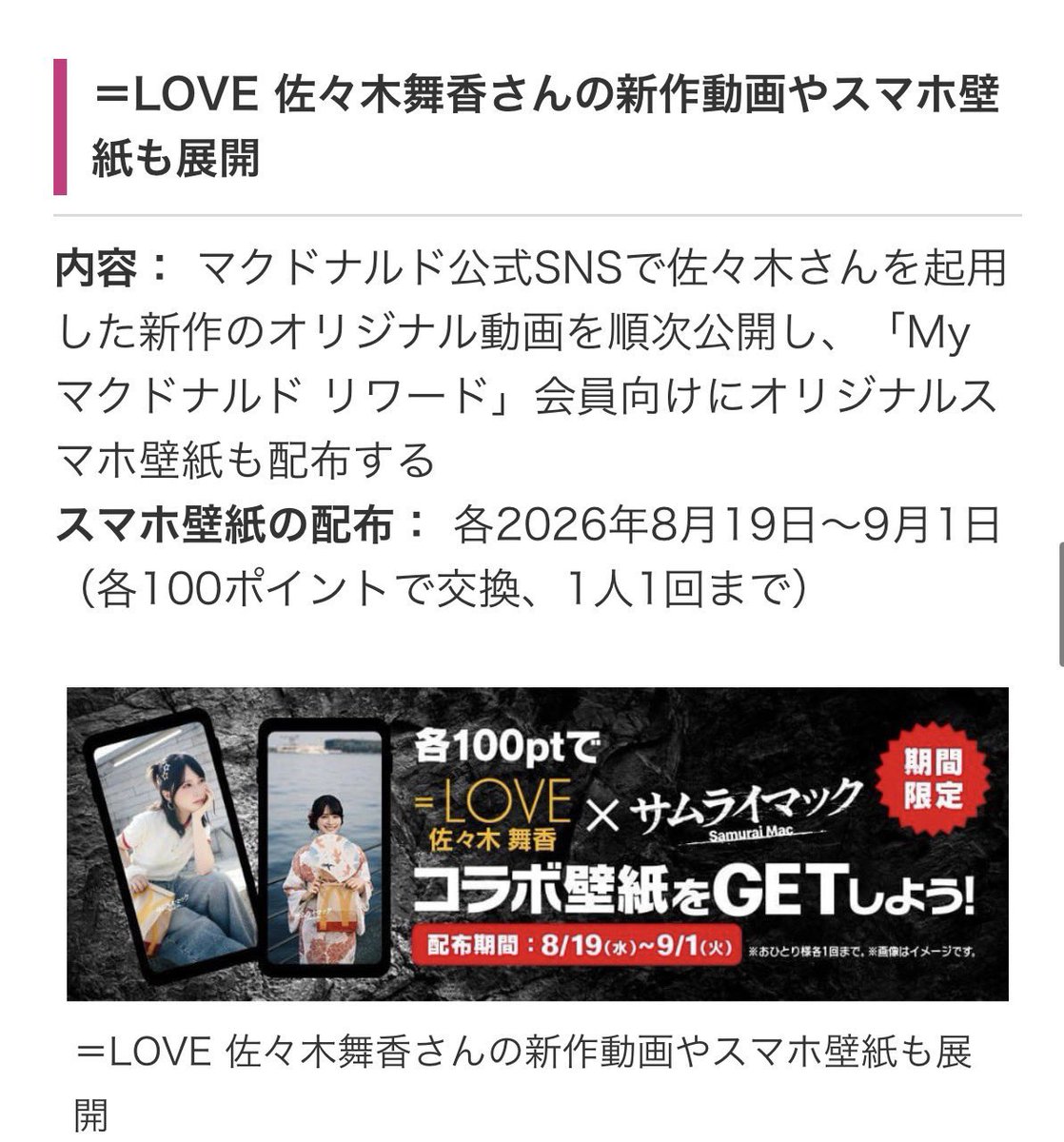 kosei_equallove's tweet photo. はい？！え？！まじすか！！！
浴衣！？私服！？ポイントあります！即交換します！ https://t.co/dSjLZRbI2L