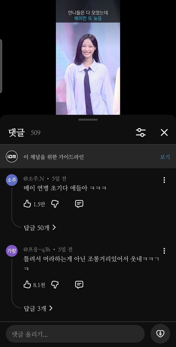 baebaewjj's tweet photo. 아 리센느 ㅈㄴ 불쌍해.. https://t.co/bRla9kE6R7