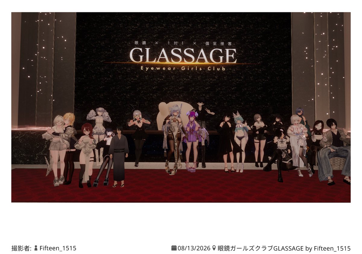 famicom_vrc's tweet photo. 昨日は初GLASSAGE参加！
事前抽選当たったので眼鏡おそろいで嬉しい
システムすげーってなったり眼鏡のお姉さんにデレデレになったりしてたらあっという間でした。またいきたい
ありがとうございました！
#VRC_GLASSAGE https://t.co/n1aNPKUUGp
