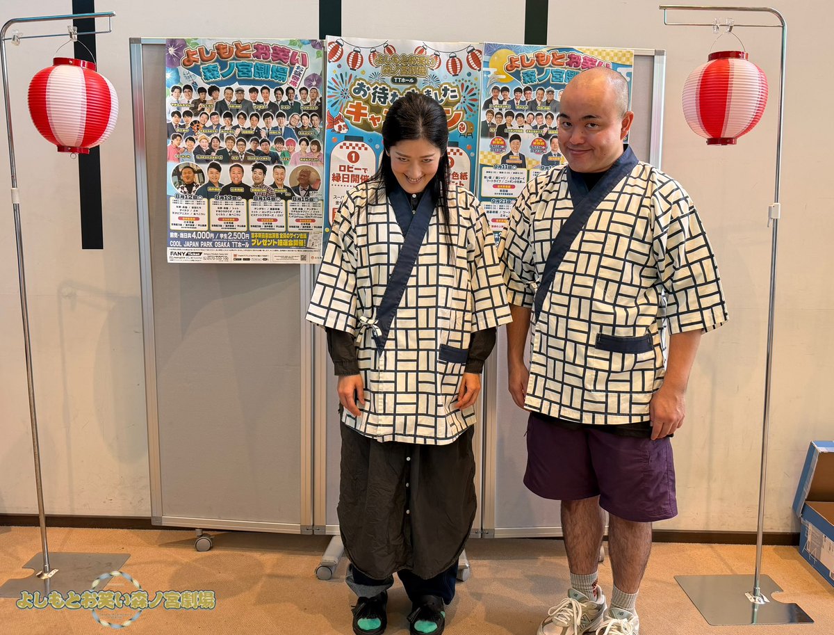 warai_no_moriTT's tweet photo. ＼14:00公演も当日券販売中！／

「よしもとお笑い森ノ宮劇場」
まだまだお席ございます🙌✨

【なんばグランド花月】
1階チケットカウンター横 特設スペース
▶︎現在販売中🎫

【TTホール受付】
▶︎13:30～販売開始

📸本日のロビーでは
新喜劇座員の
いがわゆり蚊さん＆多和田上人さん
がお出迎えします！✨

さらに無料の縁日も開催中🏮
🎯輪投げ
🐟おもちゃの金魚すくい
🫧スーパーボールすくい

14:00公演もまだ間に合います！
ぜひTTホールへお越しください🙌

 #よしもとお笑い森ノ宮劇場