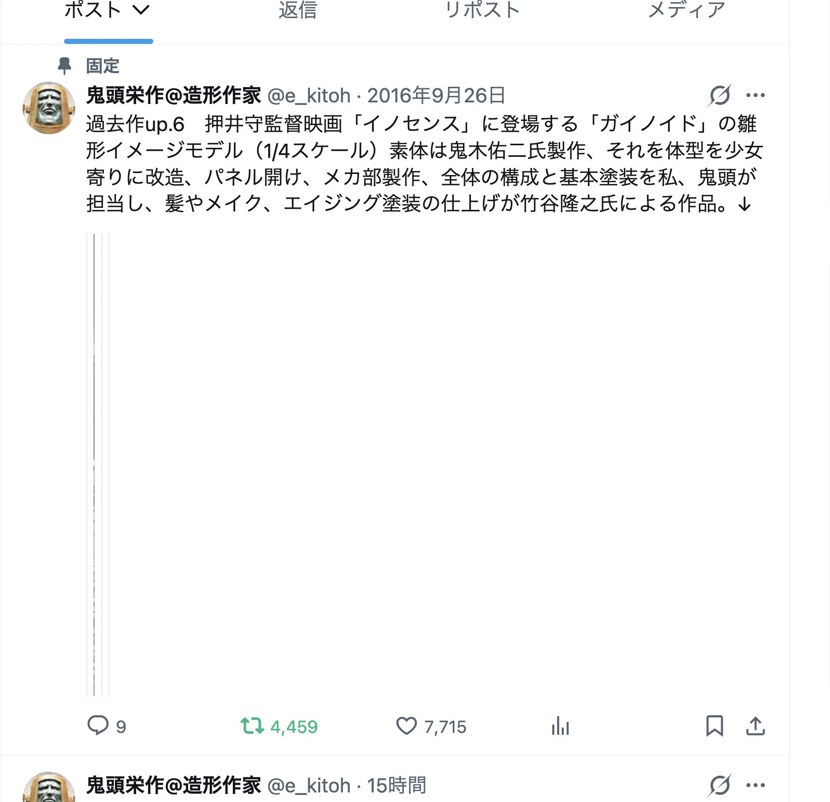 鬼頭栄作@造形作家 na platformě X: „Xで複数画像が表示出来ないって