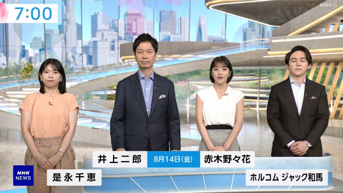 おはよう日本　 おはよう日本 からの おはよう首都圏
