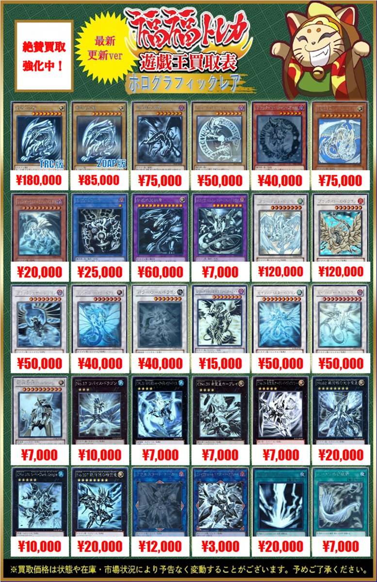 💎#遊戯王 買取情報💎 #秋葉原 #ホロ #yugioh #コレクション 【👻ホロ