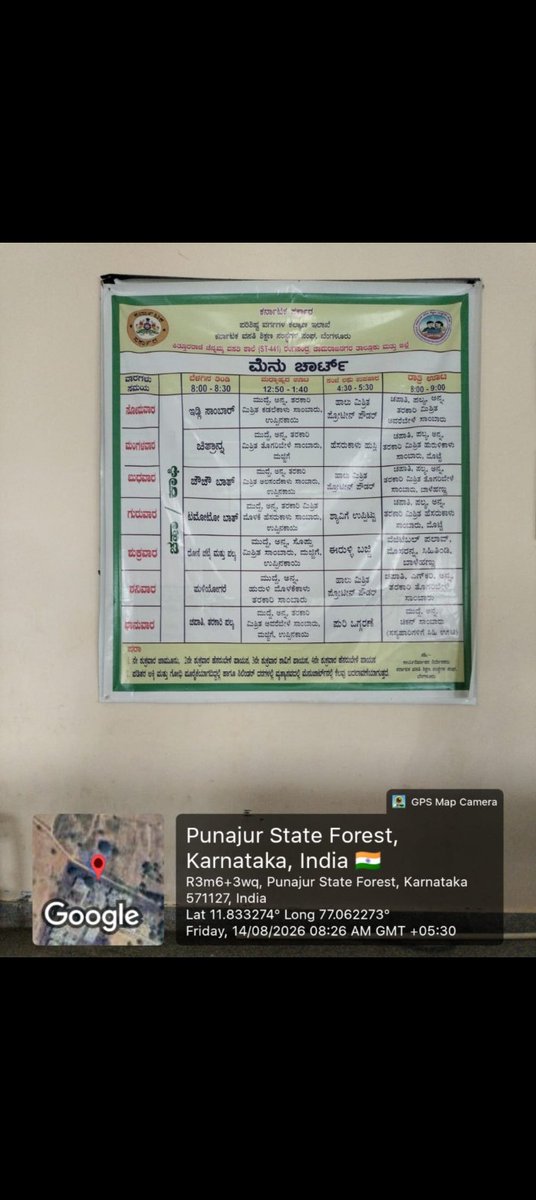 ChamarajnagarK's tweet photo. Krcrs ST 441 ರಂಗಸಂದ್ರ ch. Nagar https://t.co/FFmAtD9n0c