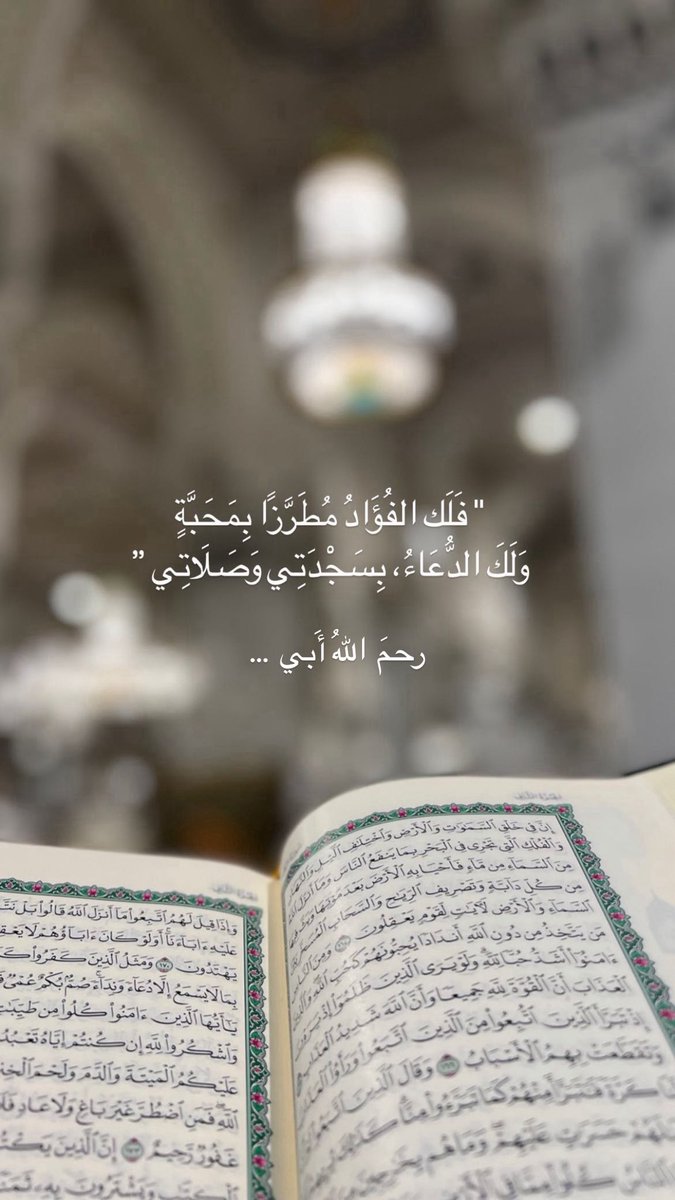 Maryomiii95's tweet photo. اللهُم في يوم الجمعة أرحم والدي واغفر لهُ وهب لهُ من اجرك ما لا يُحصى ومن غُفرانك عفوًا لا يفنى .. https://t.co/OQYV2e4e20
