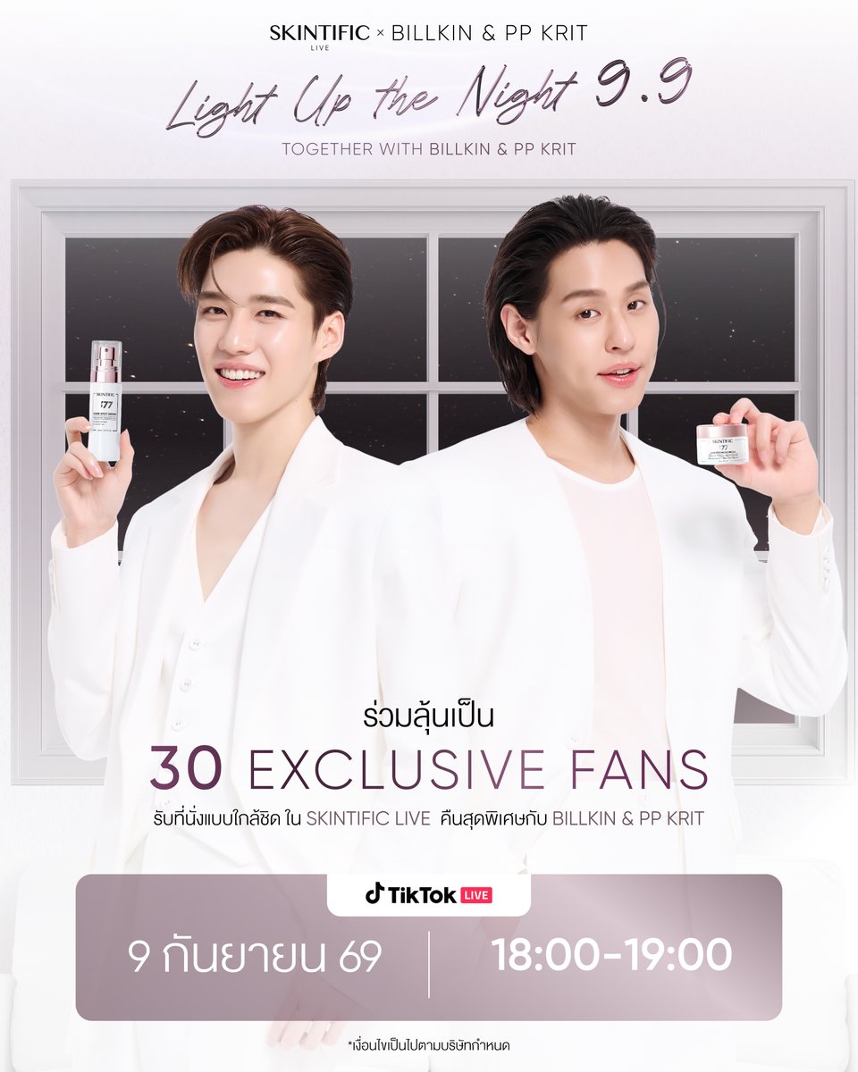 SkintificTH's tweet photo. 🎉 9.9 นี้ เตรียมพบกับ SKINTIFIC Live X Billkin & PP

ชวนทุกคนมาร่วมลุ้นรับสิทธิ์สำหรับ 30 Lucky Fans
เพื่อสัมผัสประสบการณ์สุด Exclusive ในงาน
SKINTIFIC Light Up the Night Together with Billkin & PP Krit  ✨
ค่ำคืนที่เปล่งประกาย พร้อมคืนผิวดีไปกับบิวกิ้นพีพี ด้วยเซ็ต 377 series 3 Steps จบจุดด่างดำ 

📌 วิธีเข้าร่วมกิจกรรม
🛍️ สั่งซื้อสินค้า 377 Series ผ่านตะกร้าที่กำหนด: [SKINTIFIC Live 9.9 x BKPP] สำหรับเข้าร่วมกิจกรรม Exclusive Seat กับ Billkin & PP Krit แบบใกล้ชิด
💰 มียอดสั่งซื้อ 799 บาทขึ้นไป ผ่าน Official Store ของ SKINTIFIC บน TikTok Shop / Lazada / Shopee  
📝โดยผู้ประสงค์เข้าร่วมกิจกรรมต้องลงทะเบียนเข้าร่วมกิจกรรมผ่าน Google form/ Qr code ภายในระยะเวลาที่กำหนด 

📅 ระยะเวลาสั่งซื้อ
14 สิงหาคม 2569 เวลา 00:00 น. – 21 สิงหาคม 2569 เวลา 23:59 น.

📝 ระยะเวลาลงทะเบียน
14 สิงหาคม 2569 เวลา 00:00 น. – 22 สิงหาคม 2569 เวลา 23:59 น.
ผ่านลิงก์ https://t.co/8gKdpqUeGE 

📍 ทุก 1 ออเดอร์ที่เป็นไปตามเงื่อนไข* = 1 สิทธิ์ร่วมกิจกรรม
หากต้องการร่วมลุ้นมากกว่า 1 สิทธิ์ กรุณาสั่งซื้อแยกเป็นออเดอร์

✨ สิทธิพิเศษสำหรับผู้ได้รับสิทธิ์
เข้าร่วมชม Studio Live ร่วมกับ Billkin & PP Krit 🎥 
Wefie Moment ถ่ายภาพรวมเป็นที่ระลึกหลังจบงาน 📸 
Special Gift Box รับของที่ระลึกสุดพิเศษจาก SKINTIFIC 🎁

📣 ประกาศรายชื่อ Lucky Fans จำนวน 30 ท่าน
วันที่ 4 กันยายน 2569 ผ่าน X (Twitter): @SKINTIFICTH
✨ ผู้ได้รับสิทธิ์จะต้อง ยืนยันสิทธิ์กับทางแบรนด์ผ่านทาง X ภายในวันที่ 5 กันยายน 2569
หากไม่ยืนยันสิทธิ์ภายในระยะเวลาที่กำหนด ทางแบรนด์ขอสงวนสิทธิ์ในการพิจารณาและมอบสิทธิ์ให้แก่ผู้ได้รับสิทธิ์สำรองแทน 

*เงื่อนไขการเข้าร่วมกิจกรรมเป็นไปตามที่บริษัทกำหนด

#SKINTIFIC #SKINTIFICTH #SKINTIFICNo1SkinBarrier #SKINTIFICขั้นกว่าของเกราะป้องกันผิว  #SKINTIFICXBillkinPP #SKINTIFICLiveXBKPP #377คืนผิวดีบิวกิ้นพีพี