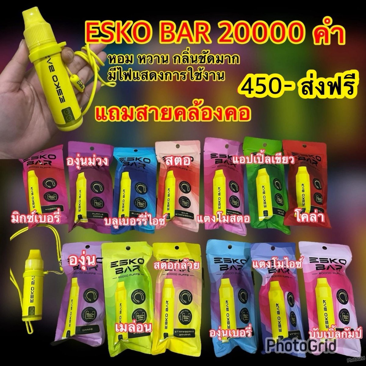 VAPESHOPTH's tweet photo. ESKO Bar 20000คำ 
ราคา 450.- ซื้อ3แถม1

( โปรโมชั่นซื้อ 3 แถม 1 /ซื้อ5แถม2)  ส่งฟรี

👉📲 สนใจ ทักมาได้เลยครับ💬 https://t.co/fqn3NvE3gt 🛒@ 286gbpqh🎀

#พอต #พอตบุหรี่ไฟฟ้า #พอตส่งด่วน #relxพร้อมส่ง #Ralx
#marbo  #marbo10000คำ #Marbobar10000คำ https://t.co/XD4F8o5rLK