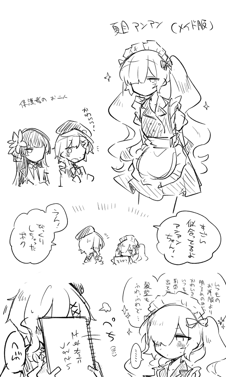 kon_kokine's tweet photo. 例の萌え萌えメイド服🐏🎨 https://t.co/al6oB03wR5