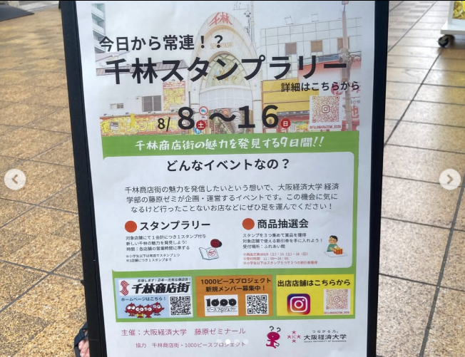 senbayashistore's tweet photo. 大阪経済大学の藤原ゼミナールの学生による【今日から常連？！千林スタンプラリー】
千林商店街の参加店舗でお買い上げいただくと1つスタンプゲット！
スタンプ3つで、参加店舗で使える割引券が必ずもらえます！

抽選会場　千林ふれあい館
抽選日　　8/15（土）、16（月）
　　　　　11:00〜16:00 https://t.co/I7yqdBjU0n