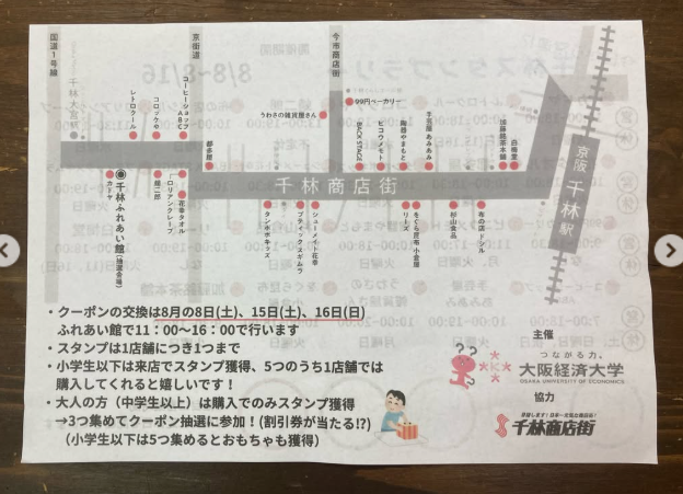 senbayashistore's tweet photo. 大阪経済大学の藤原ゼミナールの学生による【今日から常連？！千林スタンプラリー】
千林商店街の参加店舗でお買い上げいただくと1つスタンプゲット！
スタンプ3つで、参加店舗で使える割引券が必ずもらえます！

抽選会場　千林ふれあい館
抽選日　　8/15（土）、16（月）
　　　　　11:00〜16:00 https://t.co/I7yqdBjU0n