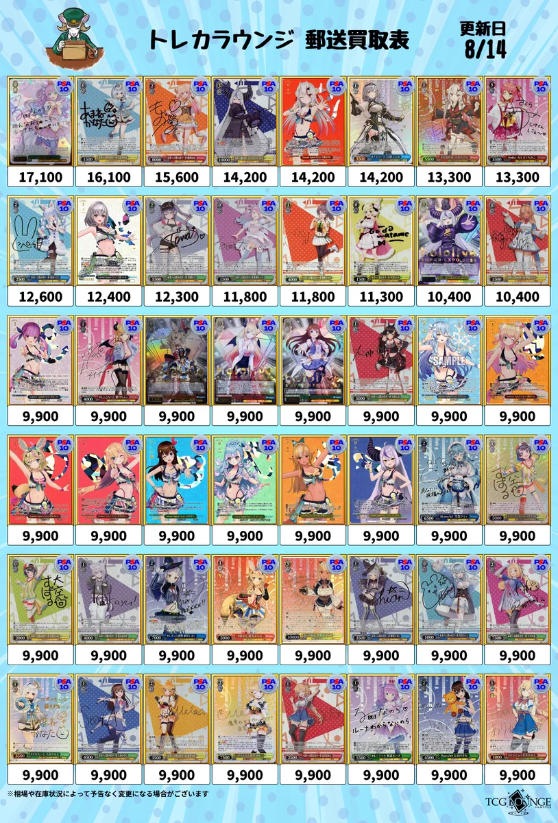 トレカラウンジ郵送買取｜法人販売 on X: 
