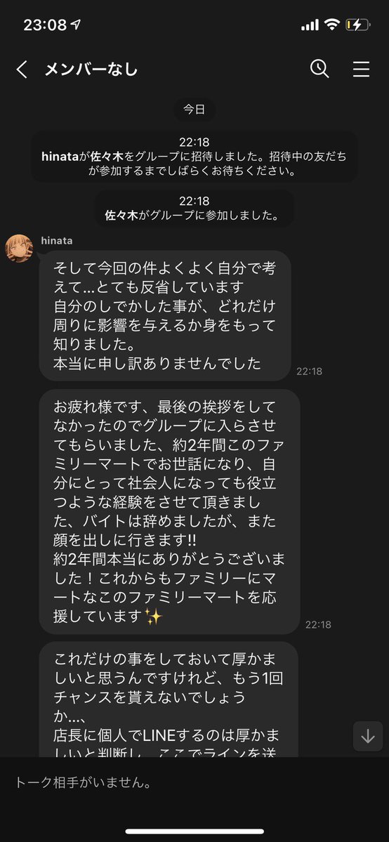 8mg8a's tweet photo. 友達がやめるファミマのグル荒らしまくった。
中卒の店長がブチギレてたらしくて嬉しすぎ https://t.co/sikPF2LrWN