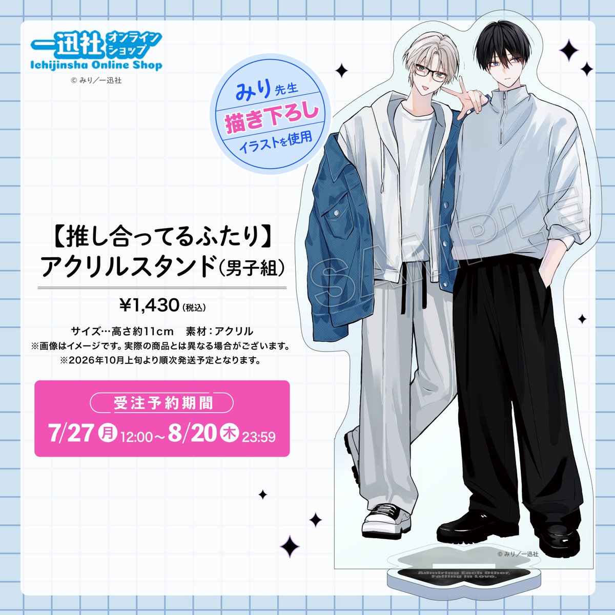 comic_pool's tweet photo. ⋆˳˙𓊆 🖤🩵予約受付中🩵🖤 𓊇˙˳⋆

『 #推し合ってるふたり 』
  ✑ 著 ⵓ みり ❪ @ML8centi ❫
描き下ろしアクスタ 受注予約受付中🌷

🗓️ ⵓ ～𝟴/𝟮𝟬(木)まで
🛒 ⵓ https://t.co/nJKMXjmVqM

⬇️完成品サンプルです🫶💕 https://t.co/xZpwq4NEHd