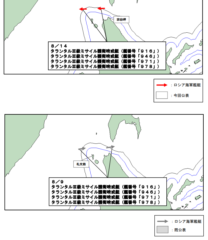 jointstaffpa's tweet photo. 令和８年８月１４日、ロシア海軍タランタルⅢ級ミサイル護衛哨戒艇４隻が、宗谷海峡を西進したことを確認しました。
防衛省・自衛隊は、海上自衛隊の第２航空群所属「P-3C」（八戸）により、警戒監視・情報収集を行いました。 https://t.co/jge153W3Nb