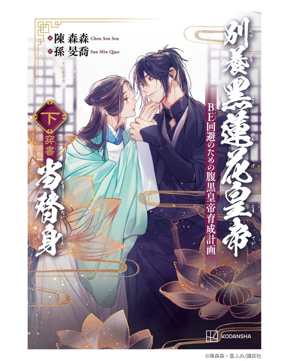 公式】講談社×晉江文學城 中華BL企画部 (@JINGJANGKDS) / Posts / X