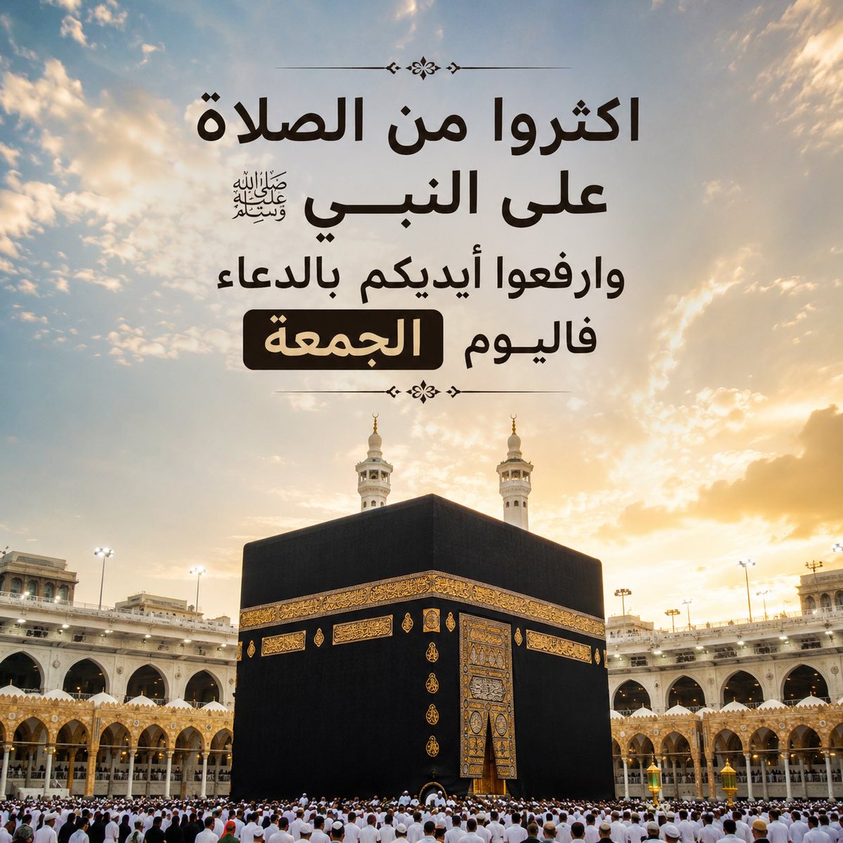 hamadaltinq's tweet photo. #يوم_الجمعه https://t.co/qTMog0jzaJ