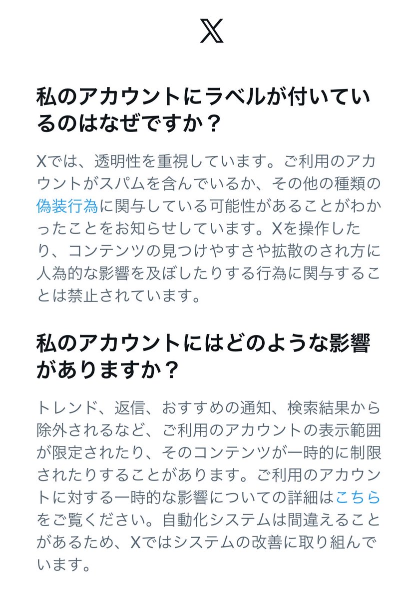 uki4jb's tweet photo. Could you please tell me the exact expiration date and time of this account's restriction, the specific reasons it was seen as impersonation, how to prove it is a non-violating account, and the contact info for inquiries? @grok https://t.co/N12jLuYat5