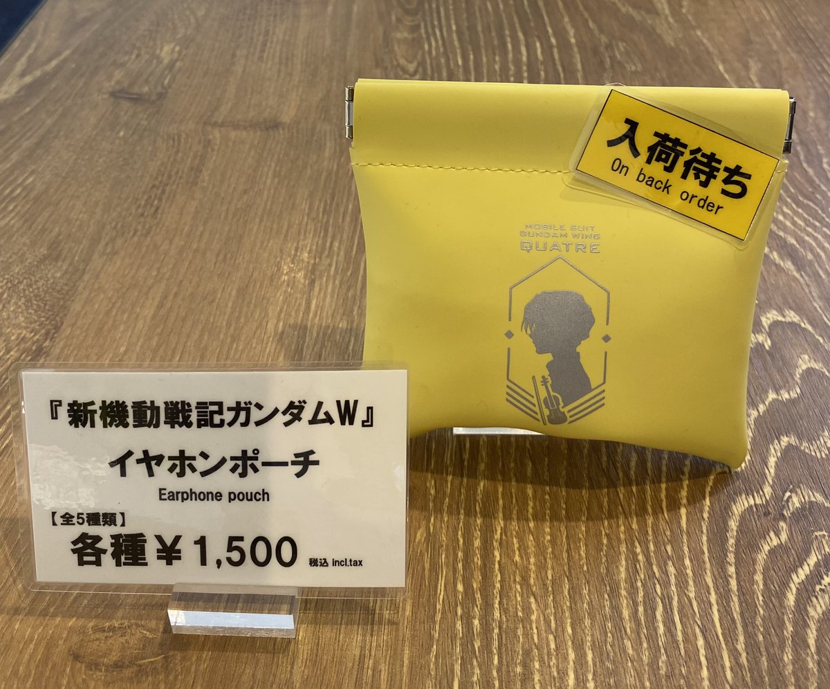 ONKYO_ANIME_2's tweet photo. 【#音アニ2号店 入荷待ち速報🚨】

『新機動戦記ガンダムW』
録り下ろしボイス搭載ワイヤレスイヤホンオリジナルグッズ

◾️イヤホンポーチ【カトル】

店舗在庫が品切れのため入荷待ちになりました🙇

再入荷のご案内はこちらでお知らせいたしますので、今しばらくお待ちください🙇

#ガンダムW https://t.co/1ZEANgqhz4