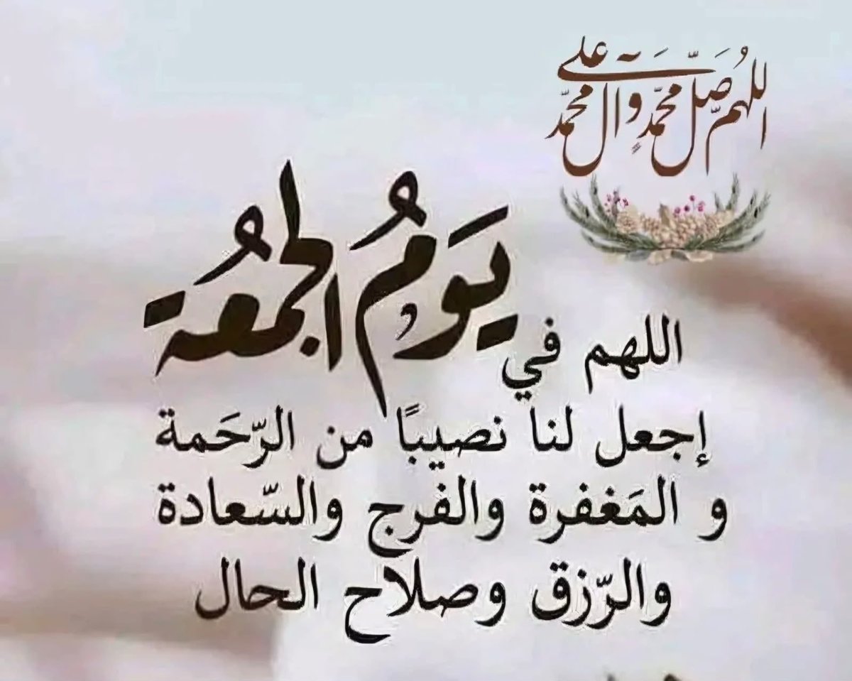 omtirky999's tweet photo. اجمعين يا رب https://t.co/fLR3xGJi1J
