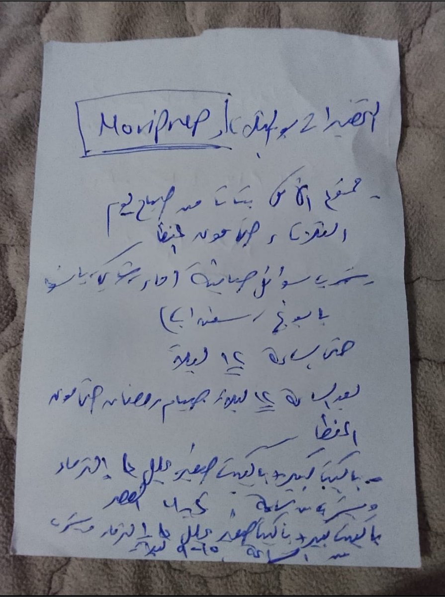 Fatmaaqdng's tweet photo. @BulentY_ Acil yardım çağrısı, özgür insanlar! Ben Gazze'den Fatima. Acilen kolonoskopiye ihtiyacım var. Enfeksiyonum ve kanamam var ve masrafları karşılayamıyorum.

Lütfen bana yardım edin, Allah sizi mükafatlandırsın. 🙏🏻🥺

https://t.co/gWdaULyxt5 https://t.co/yotV4vuyEf
