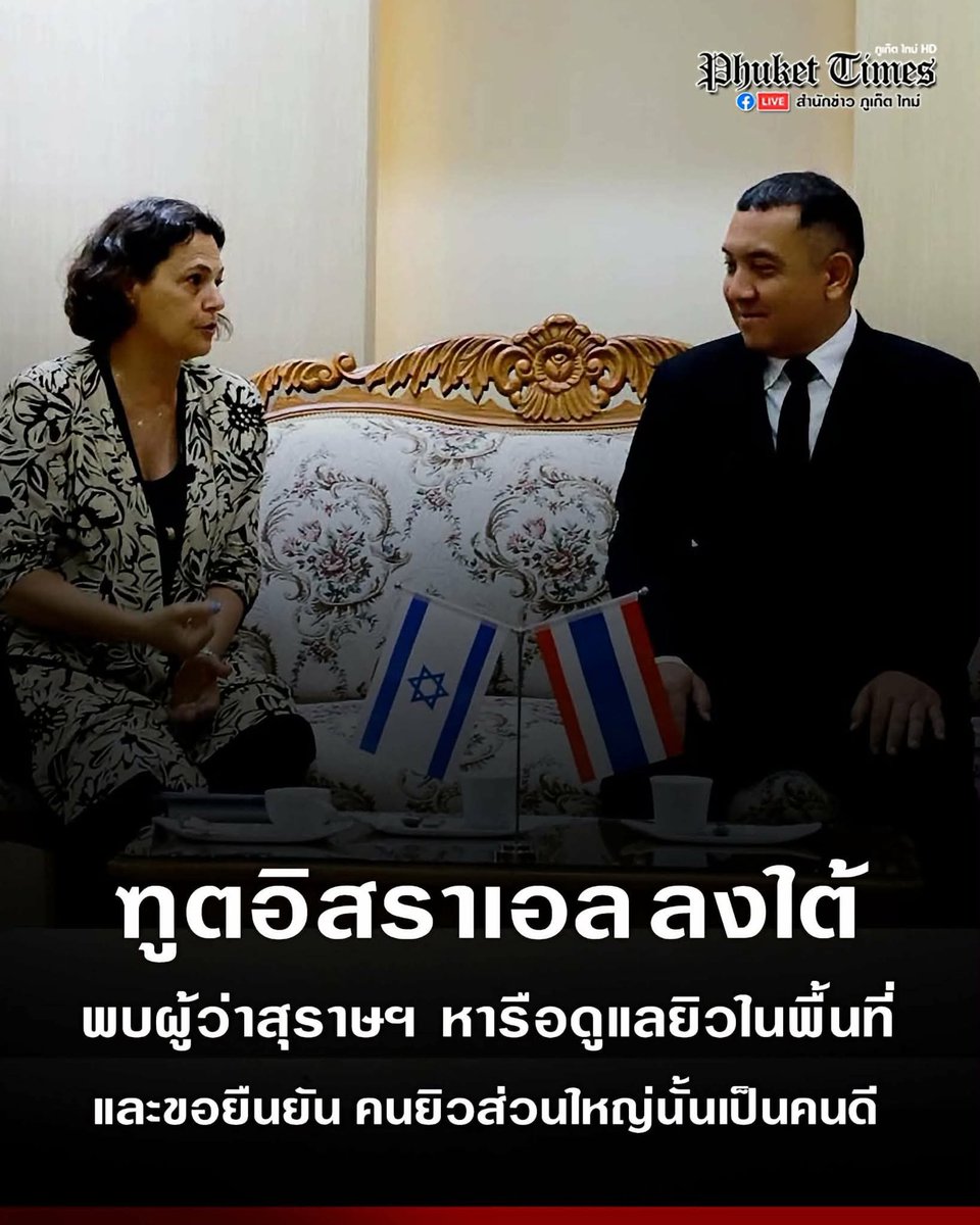Deelert1's tweet photo. ขอยืนยันอีกหนึ่งเสียงยิวชั่ว ชั่วทุกคนเป็นเรื่องจริงแน่นอน https://t.co/06tMlVQtU0