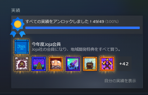 on1ybea's tweet photo. Stardew Valleyの実績やっと全部解除できた。結構のんびりやってたから時間かかったけど、やっぱ面白いや https://t.co/QFdr4w7KyN