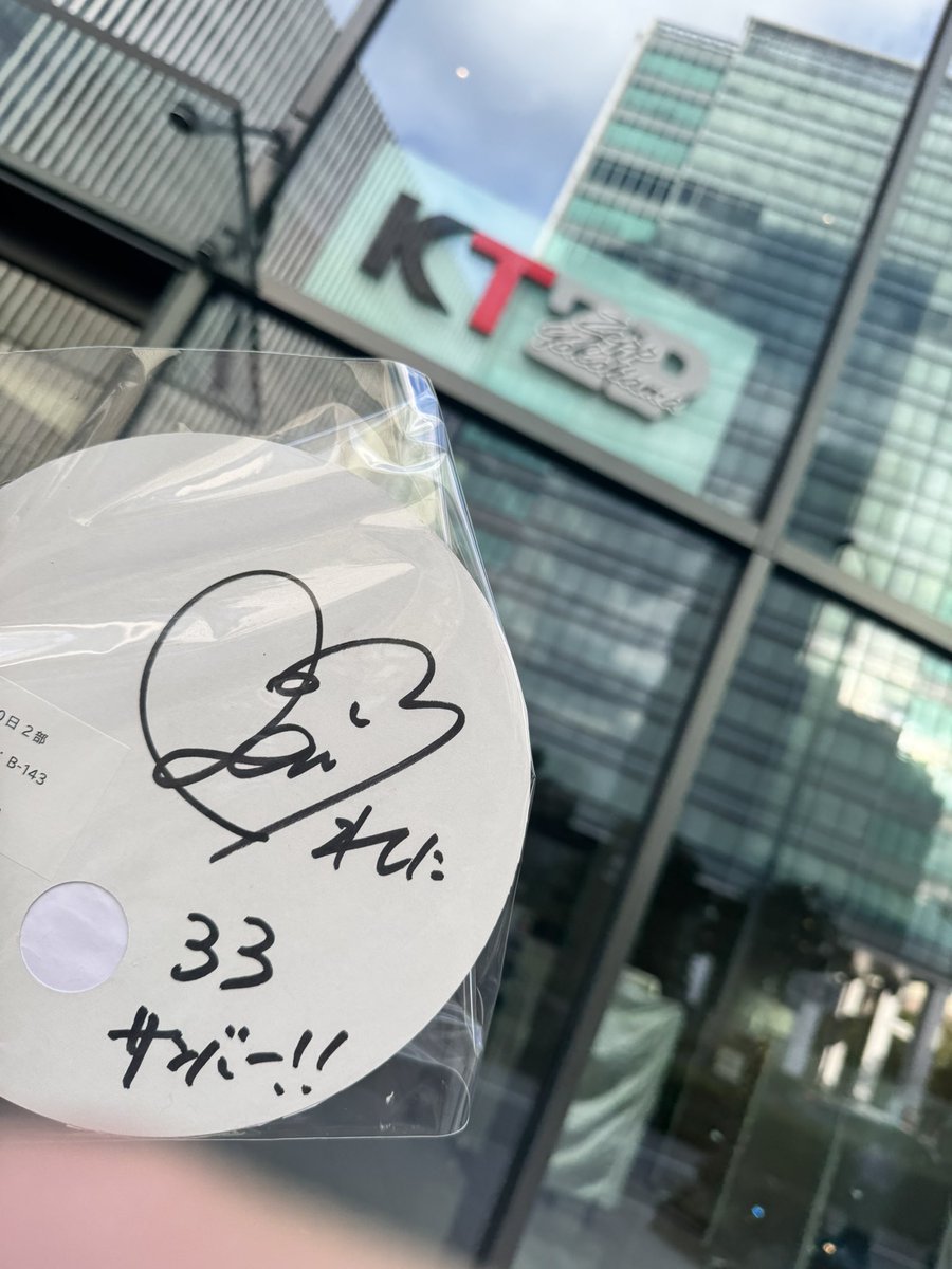 pinkfighty's tweet photo. きょうは🈁❣️
うちわにサイン💜😍
#KT zepp yokohama
#高城れに
#33サンバ https://t.co/s963aD5NdO