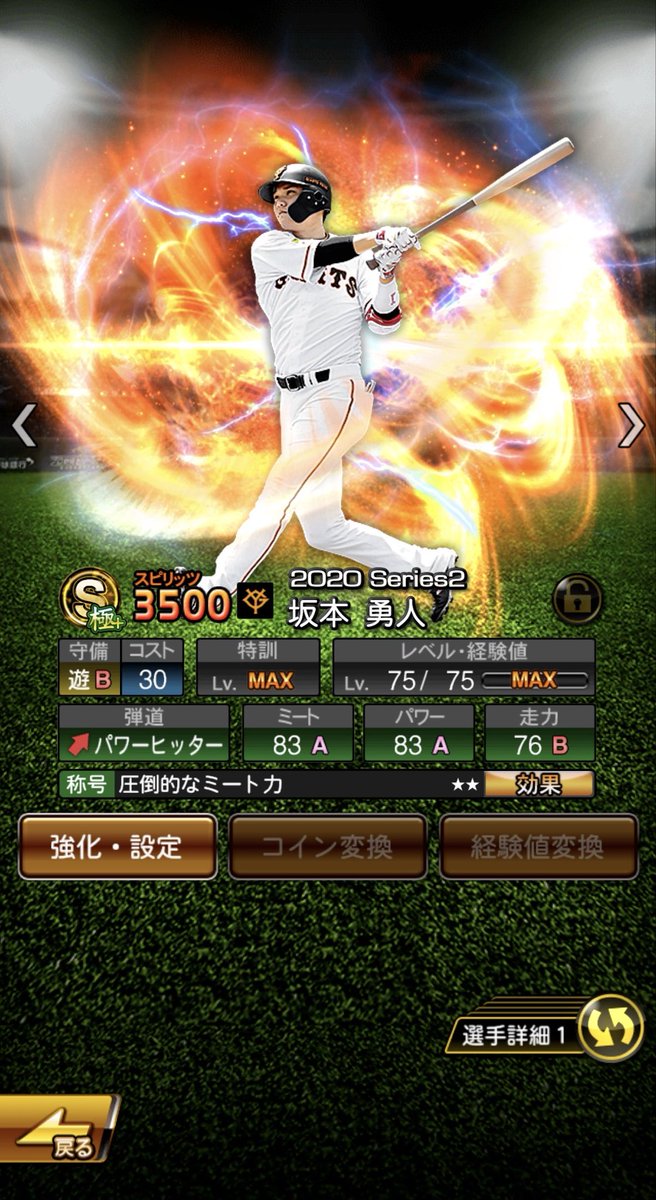 Hryp17O's tweet photo. 超開放くるまで使えないけど強いよ
#プロスピ交換会 https://t.co/Z6ijcSZ3oK