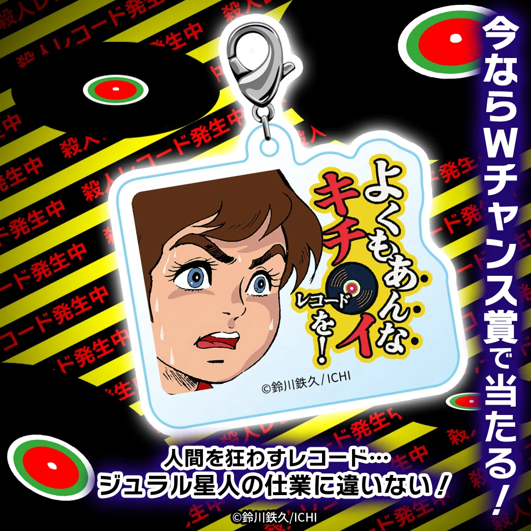 pounds448 レコード250枚限定‼︎ 激レア 公式】ほしくじ⭐️ on X: 