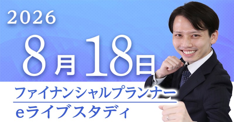 foresight_jp's tweet photo. 📢eラーニングに集合～！予習はばっちり？
このあと20：00より、FP eライブスタディが始まります！

#フォーサイト 受講生以外の方も、以下のURLからアクセスしてくださいね！
https://t.co/BiiPat57AC

#eライブスタディ #FP #ファイナンシャルプランナー #ライブ配信 https://t.co/FqZCPuj8GZ