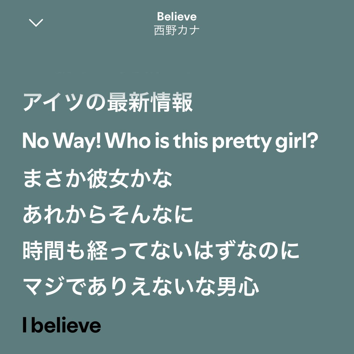 souveran00's tweet photo. 最近謎に西野カナにハマってずっと聞いてるけどここがタラーの表現すぎて毎回笑ってる https://t.co/ugQl6bbHdN