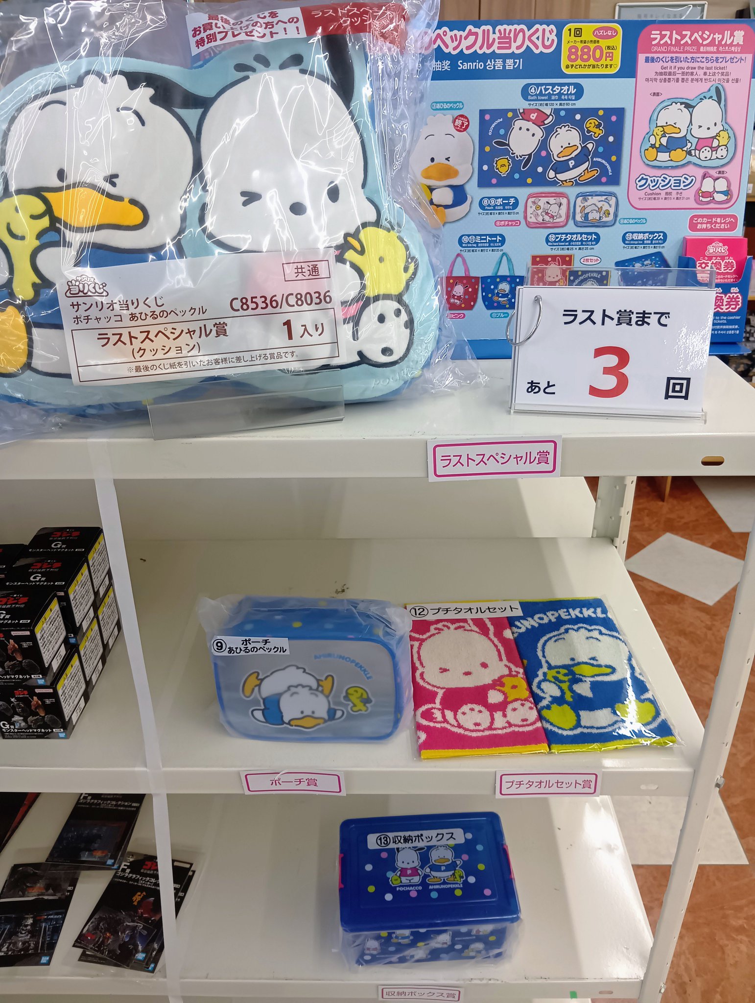 【バラ売り可】ポチャッコ あひるのペックル 当りくじ 10点セット バラ売り可】ポチャッコ あひるのペックル 当りくじ 10点セット