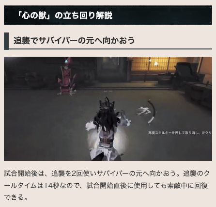 IdentityV_kami's tweet photo. 【心の獣の解説記事を更新】

新ハンター「心の獣」の記事の能力解説や対策方法、おすすめ人格、好相性マップ、テクニックを更新しました！

良かったら御覧ください( ᐛ )ﾉｼ

▼「心の獣」の性能と立ち回り
https://t.co/J3VmjZd3uI   
#第五人格 https://t.co/fcQRC597zj