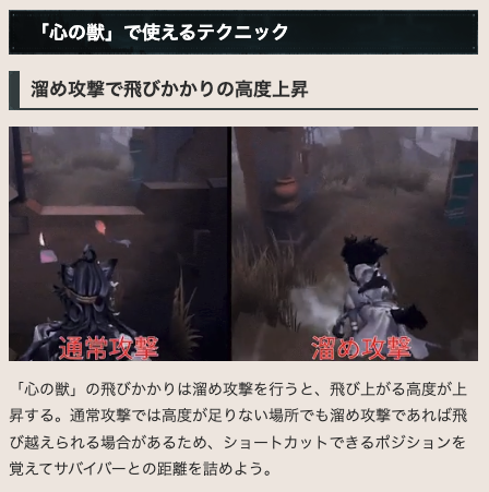 IdentityV_kami's tweet photo. 【心の獣の解説記事を更新】

新ハンター「心の獣」の記事の能力解説や対策方法、おすすめ人格、好相性マップ、テクニックを更新しました！

良かったら御覧ください( ᐛ )ﾉｼ

▼「心の獣」の性能と立ち回り
https://t.co/J3VmjZd3uI   
#第五人格 https://t.co/fcQRC597zj