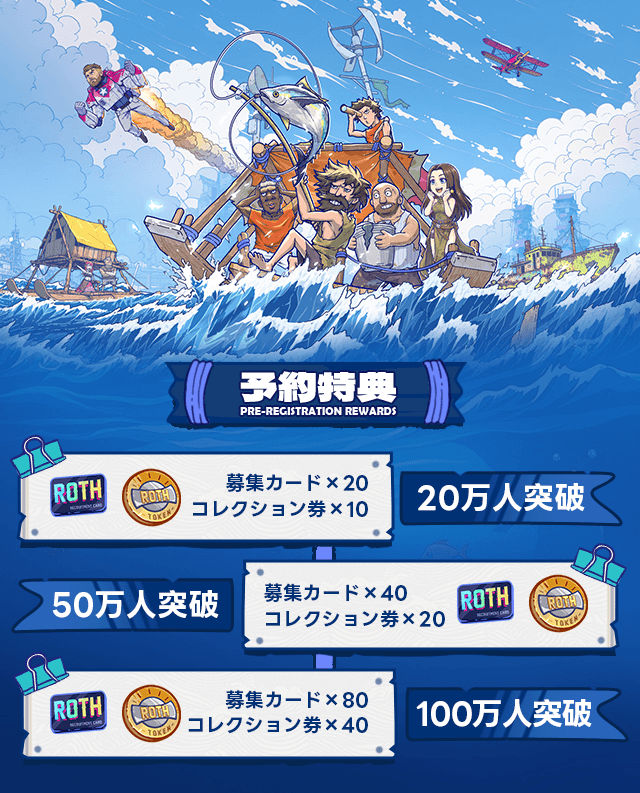 gamewith_review's tweet photo. 水上サバイバル×経営シムの本格アドベンチャー『波乱水世界』事前登録開始！

🌊終末世界×カートゥーン調の独特な世界観
🌊海上拠点建築の斬新なゲームシステム
🌊事前登録で無料210回ガチャ相当のチケットGET

詳細はこちらこちら👇
https://t.co/2k7NPPmn9U

#波乱水世界 #PR https://t.co/Sj0sOQAx9E