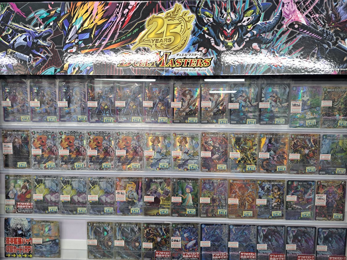 デュエマ] サマーセール品まだまだございますので、是非お買い求め