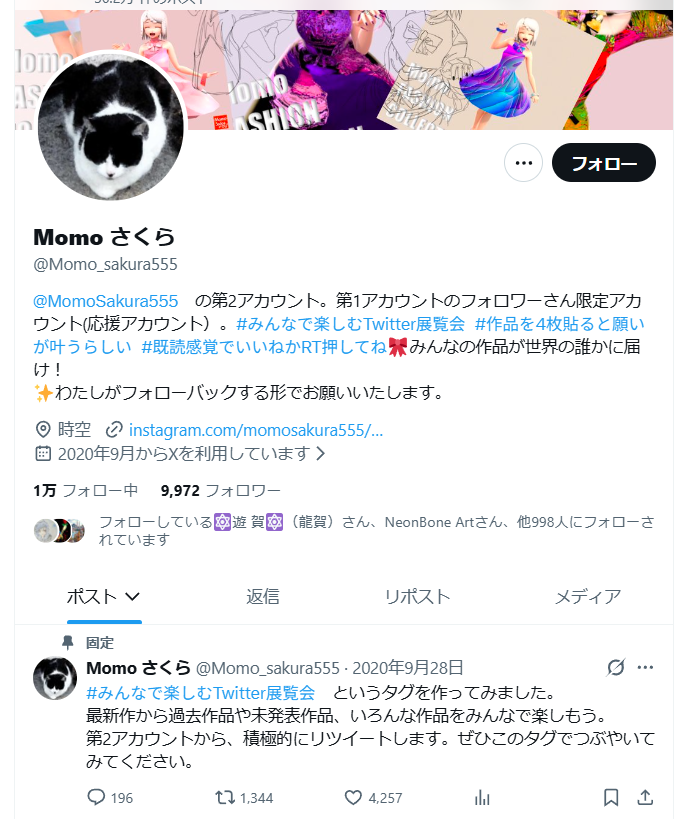Momo_sakura555 第2アカウントの応援フォローお願いします。