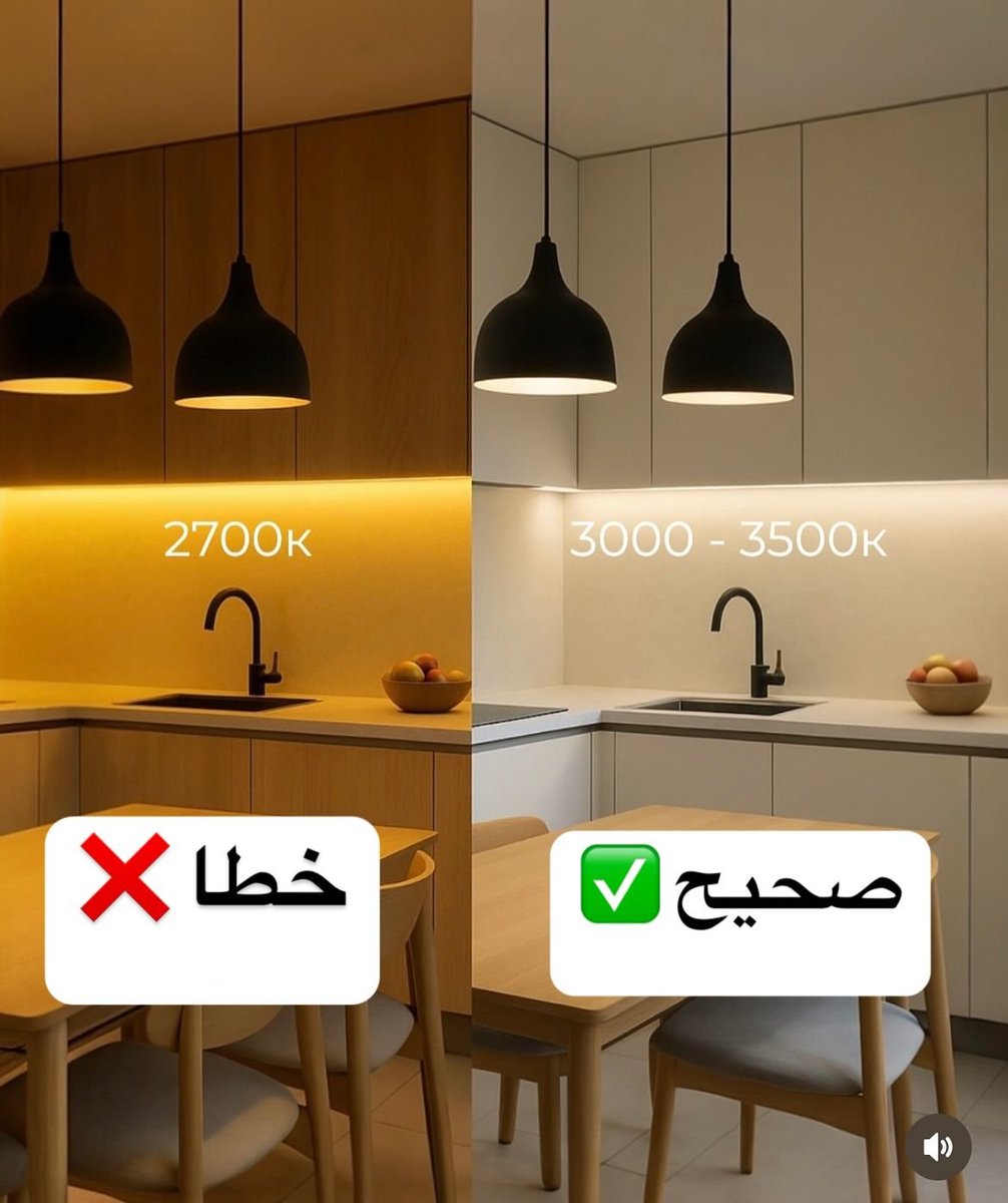 Engcivil345's tweet photo. إذا بتصمم بيتك أو داخل على مرحلة الكهرباء، الثريد ذا مهم لك جدًا 💡

الإنارة المدروسة تُبرز جمال التصميم… والعشوائية تفسده مهما كانت الخامات فخمة.

في الثريد⬇️ بشرح لك أساسيات مخطط الإنارة الصحيح قبل التنفيذ.

احفظه،وشاركه للفائدة🔁 https://t.co/lCY4i7ByVK
