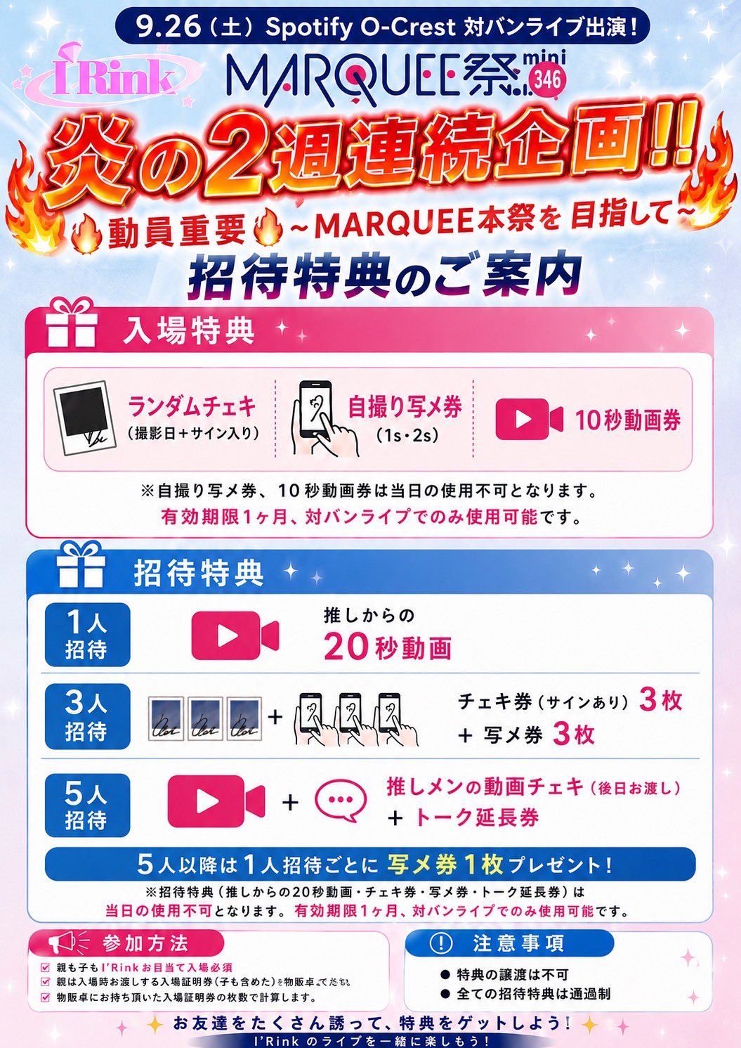 I'Rink【Official】10/26duoワンマン on X: 