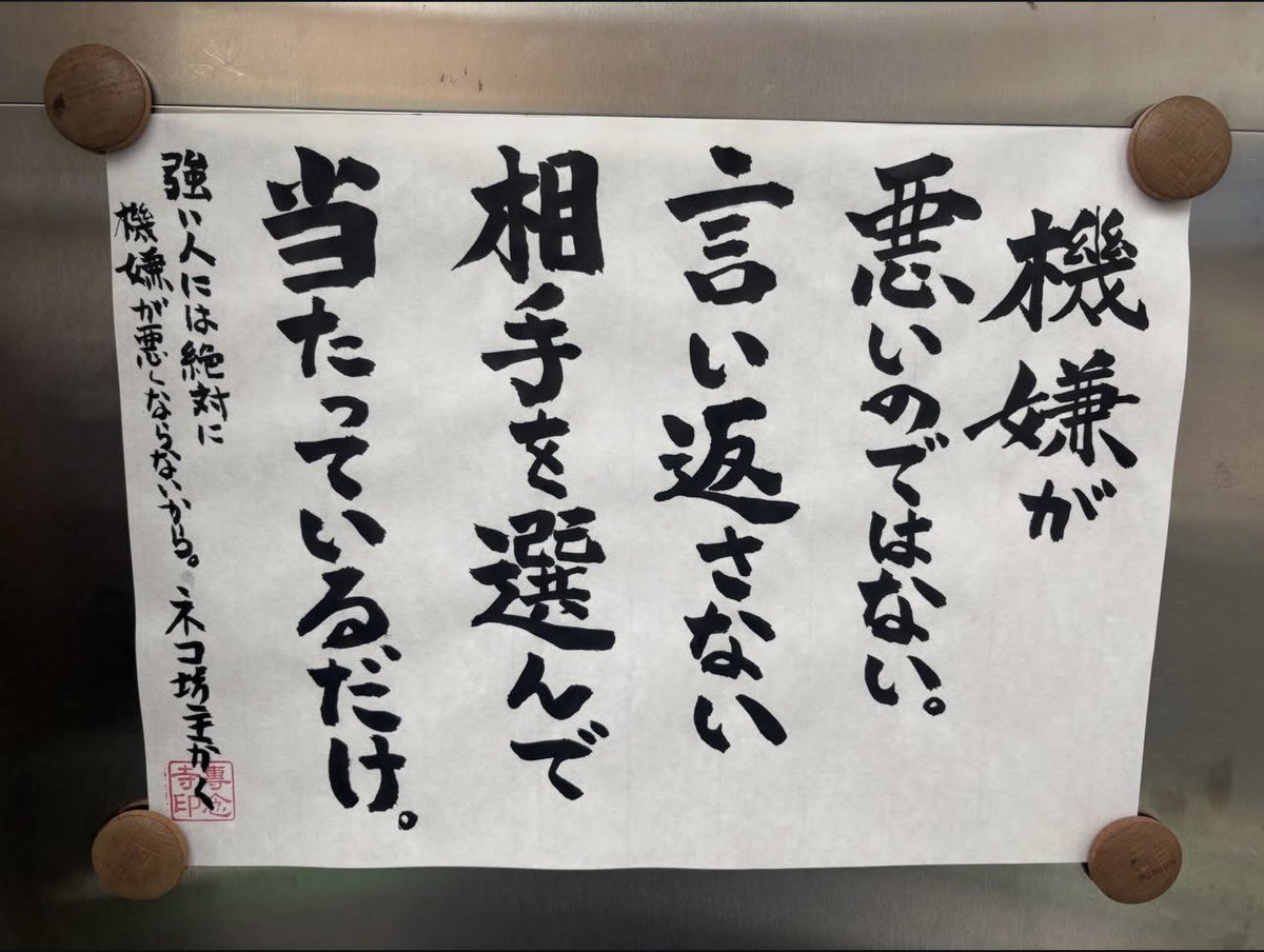 yabumoto610's tweet photo. 今日のお寺の掲示板 https://t.co/9M2LktJiWh