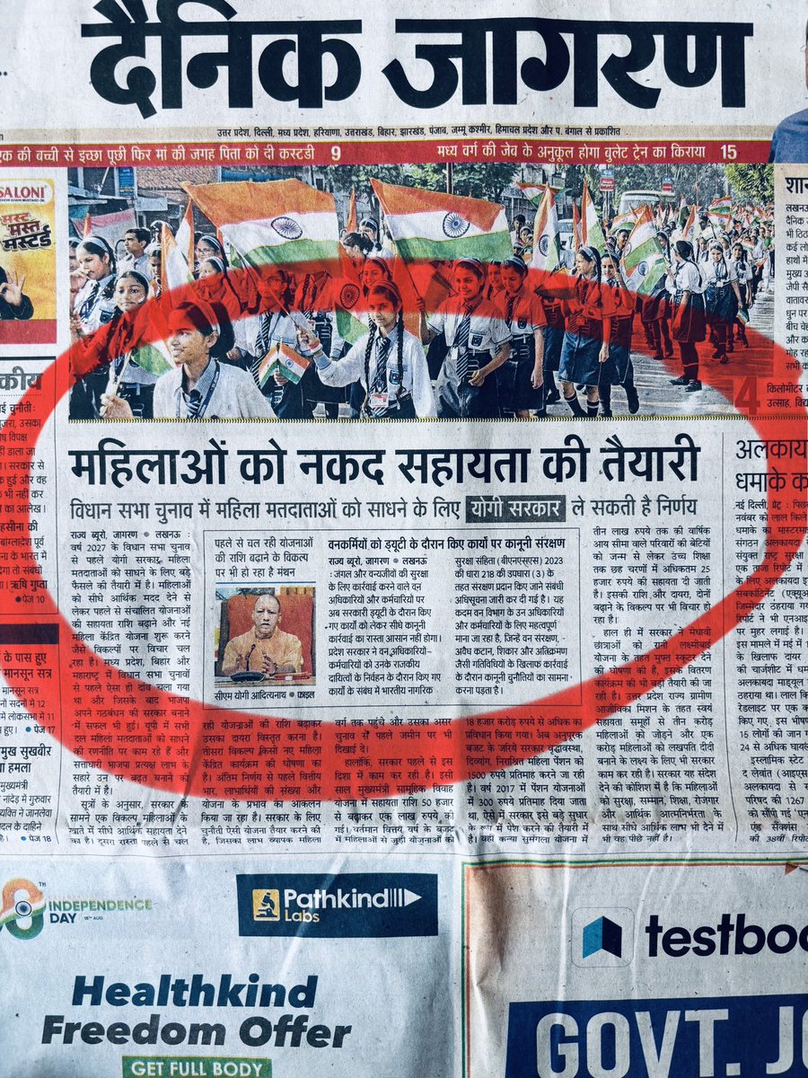 nehafolksinger's tweet photo. उत्तर प्रदेश अब बिहार बनेगा. अब उत्तर प्रदेश में भी पैसे देकर वोट ख़रीदे जाएँगे; फिर उस पैसे की वसूली होगी. पूरे प्रदेश को अशिक्षा और बेरोजगारी के दलदल में फँसाने के बाद चुनाव जीतने के लिए सरकार मतदाताओं को घूस देगी. उत्तर प्रदेश अब और तबाह होगा. https://t.co/IU1KIglgoI