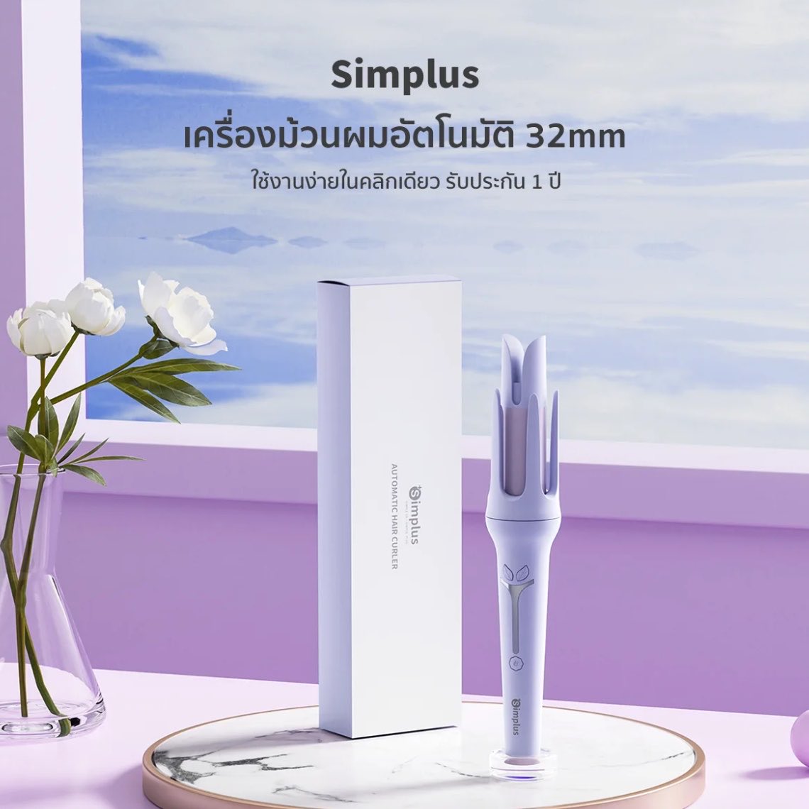 osakimom's tweet photo. ปล่อยเครื่องลอนผมอัตโนมัติของ simplus  350 รวมส่ง มีกล่องกับหวีให้ค่ะ #ส่งต่อเครื่องลอนผม #ส่งต่อที่หนีบผม #ส่งต่อเครื่องม้วนผม #ส่งต่อที่หนีบผม #ส่งต่อsimplus #simplus #เครื่องหนีบผม #ส่งต่อเสื้อผ้ามือสองราคาถูก #ส่งต่อเครื่องสำอาง https://t.co/McKAPIW95Y