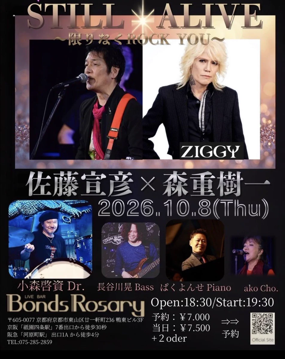ZIGGY森重樹一 (@morishige_st) / X