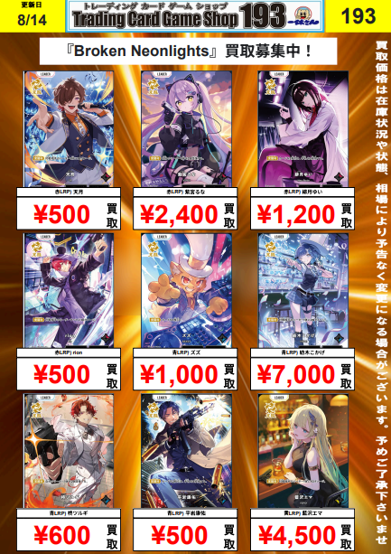 クロススターズ『Exceed Rampage』買取更新 赤LRPP)赤見かるび ¥18,000