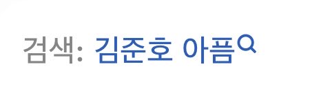 p4ehd's tweet photo. 틱톡 연관검색어 뜨는거 슬프다 https://t.co/BwsKzD2kKi
