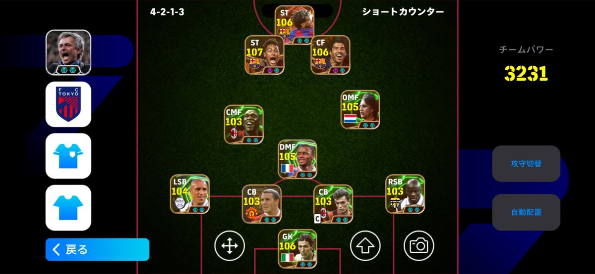 apexplayer99's tweet photo. ショーカンまじで強い攻撃めっちゃしやすいセードルフが良い https://t.co/Lpv50JdSH4